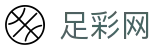 世界杯投注买球心得分享与专业社区 - 中国足彩网